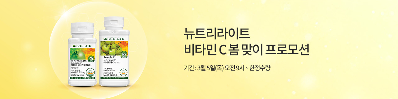 W_mainBnr_260219_p_NutriVitaminC.jpg