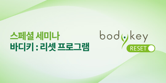 w_mainBnr_260821_bodyKeyReset.jpg